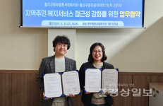 중부종합사회복지관-울산구영주공아파트(1단지・2단지) 업무협약 체결