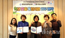 병영초등학교·중구청소년센터, 학생지원 업무 협약