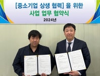 에버코리아, 온라인 유통망 확대 위해 미다 주식회사와 업무협약 체결