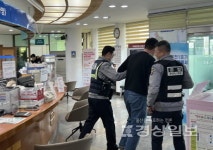 울산 동구 전하1·2동 행정센터, 악성민원 대처 모의훈련