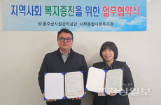 서부종합사회복지관-(주)상상상자,  지역사회 복지서비스 체계 구축을 위한 업무협약 체결