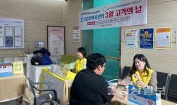 온산문화체육센터, 3월 고객의 날 행사  울주군 남부통합보건지소와 함께 건강 무료 상담서비스 제공