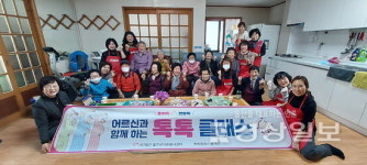 울주군자원봉사센터, 경로당 찾아 요리강좌 진행