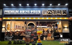 고기집창업 브랜드 고기싸롱, 망원역점 오픈