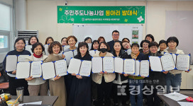 울주군 서부종합사회복지관 주민주도나눔사업 그린챌린지나눔활동가 동아리 발대식