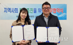 울주 서부종합사회복지관-(주)정우,  주민활동사업 협력체계 구축을 위한 업무협약 체결