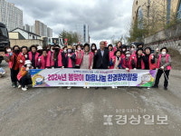 온양농협·여성대학총동창회, 환경정화 활동