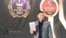 루미노케이(주), 2024 대한민국 브랜드파워 1위 민간 조사 탐정 부문 수상