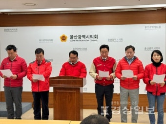 국민의힘 울산 남구갑 시·구의원, '김상욱 후보' 지지 선언