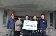 동서석유화학, 남구종합사회복지관에 1천만원