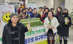 울주군국민체육센터, 지구환경 지켜요 텀블러 증정 행사