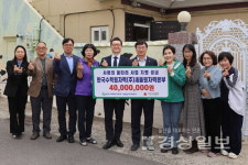 한국수력원자력 새울원자력본부, 지역아동센터에 사랑의 울타리 지원