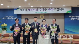 새농민상 울산 최초 父子 수상 화제