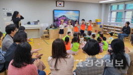 북구 고헌유치원, 학부모 초청 공개수업