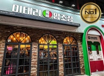 이태리양조장, 2024 대한민국 NO.1 대상 프랜차이즈 호프 창업 부문 1위