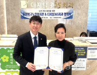 사단법인어울림복지재단 울산북구노인복지관과 디지털365치과의원, 상호협약 체결 