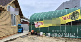 울산 북구 유명식당, 알고보니 식품위생법 위반