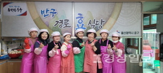 우정동 새마을부녀회, 경로식당서 급식 봉사