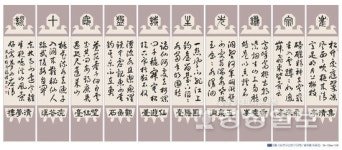 춘강 권두호 서예전, 미공개 작품 60여점 첫선