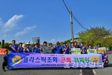 바르게살기 울산시협, 공원묘원서 환경캠페인