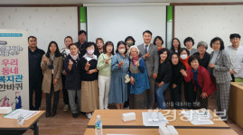 울주군 서부노인복지관, 우리동네 복지관 한바퀴 프로그램 진행