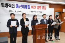 동구 죽이는 울산대병원 도심 이전 검토 철회하라