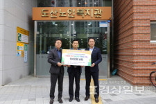 우리농업지키기 울산본부, 도산노인복지관 지원