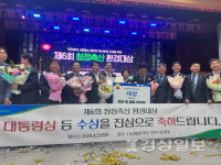 청정축산환경대상 울산 태화한우농장 이규천 대표 대통령상
