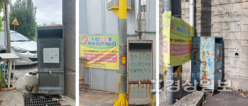 쓰레기 무단투기 장소로 변질된 헌옷수거함