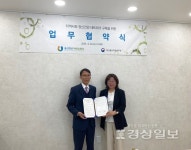 울산청년 마인드링크·부산울산지방병무청, 울산지역 사회복무요원 정신건강 지원을 위한 업무협약식 체결