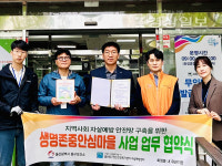 주택관리공단 울산화정주거행복지원센터,  울산동구보건소와 울산동구정신건강복지센터와 함께 자살예방사업 생명존중 안심마을 조성... 