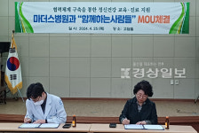 노인맞춤돌봄서비스 및 응급안전안심서비스 울산광역지원기관, 의료법인 고담의료재단 마더스병원과 업무협약 체결