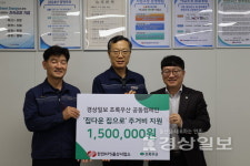 [집다운 집으로]43호 나눔천사 한전KPS(주)울산사업소, 2년 연속 나눔천사로 사랑 실천