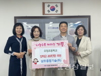 삼두종합기술(주) 기탁한 장학금 우정초에 전달