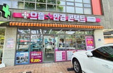 으뜸플러스안경 대구교대명덕점 오픈, 착한가격 정책 진행