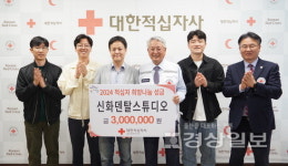 적십자 인도주의 활동 후원 성금 300만원 전달