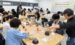 울산남구가족센터, 원앤온리(One&Only) 3회기 막걸리 만들기 프로그램 실시