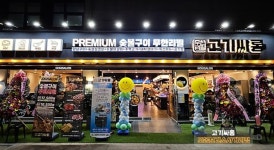 고기집창업 브랜드 고기싸롱, 4월 한달 가맹점 7곳 오픈