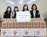 울산중구재가노인지원서비스센터, 금호석유화학 울산수지공장 후원으로 59세대에 100만원 상당의 건강보조식품 전달