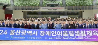 울산 장애인·비장애인 체육으로 하나된다