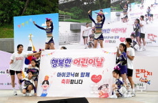 신나는 5월은 우리세상 어린이날 연휴 울산지역 곳곳서 잔치