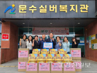 한전KPS(주)울산사업소, 제52회 어버이날 맞아 문수실버복지관에 후원금 200만 원 전달