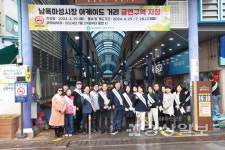 울산 남목마성시장 아케이드거리 금연구역 지정