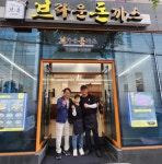 브라운돈까스, 울산동구점 오픈