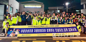 울산남구가족센터, With U 외국인 순찰대 야음장생포동 일대에서 실시