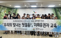 울산시선거관리위원회 미래유권자 연수 실시