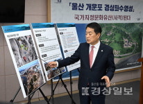 울산 개운포 좌수영성 국가 사적으로 승격