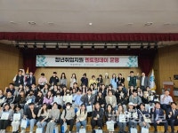 울산 중구 근로복지공단 멘토링 데이 개최