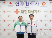 울산적십자-유기동물보호센터, 사회공헌 업무협약