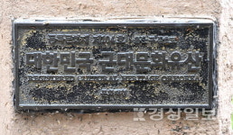 오늘로 100살 된 구 삼호교 썰렁한 생일